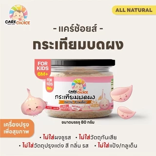 กลมกล่อม Jinny ซอสปรุงรส เครื่องปรุง สำหรับเด็ก 1 ขวบขึ้นไป