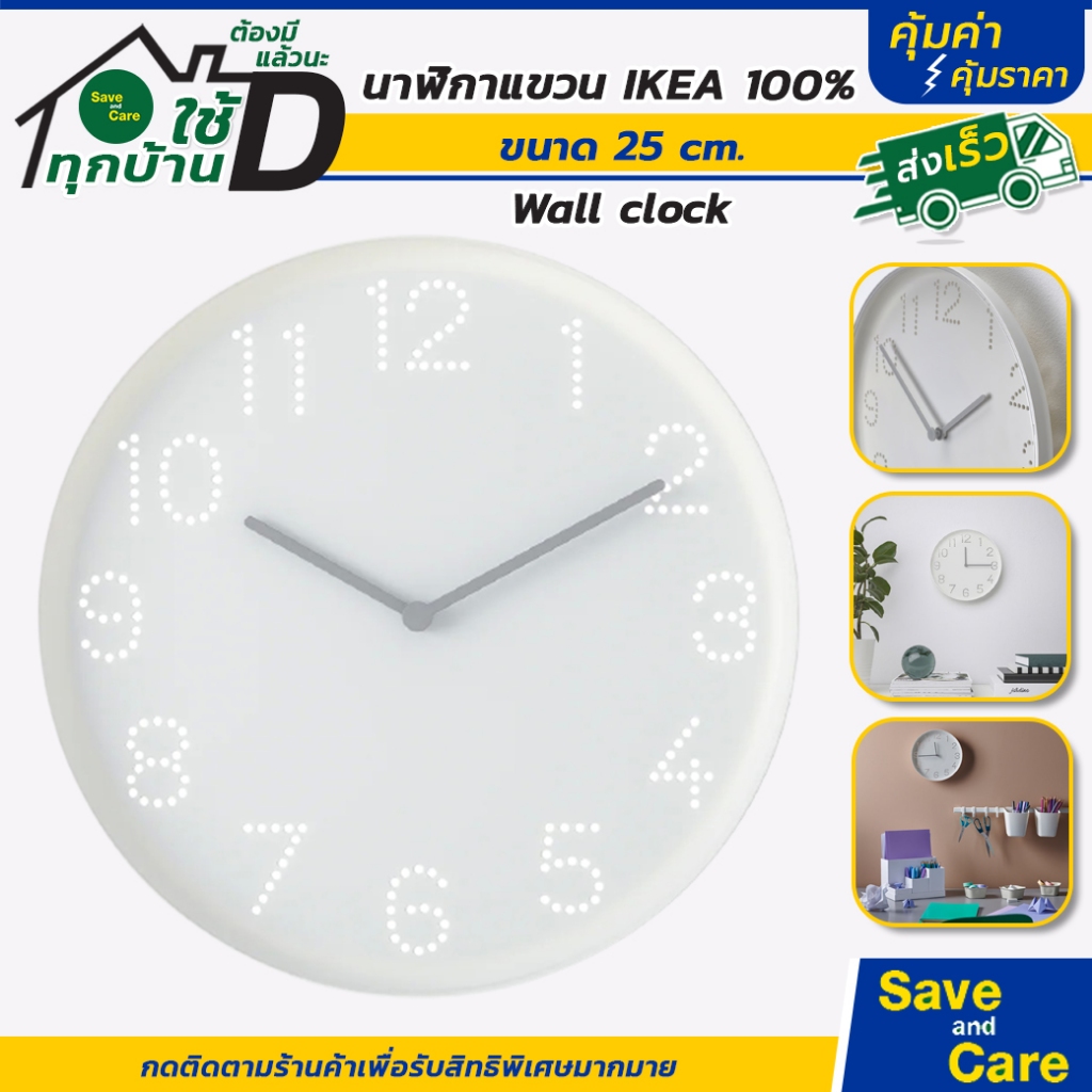 IKEA : อิเกีย อีเกีย นาฬิกาแขวนผนัง นาฬิกาอีเกีย เดินเงียบ สไตล์มินิมอล ตกแต่งบ้าน สีขาว