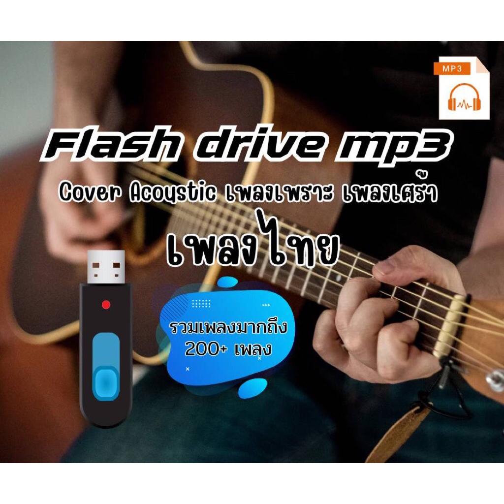 รวมชุดเพลง cover กีต้าร์ เพลงเศร้า เพลงเพราะ อกหัก ดนตรีแบบอคูสติก 2️⃣0️⃣0️⃣+ เพลง