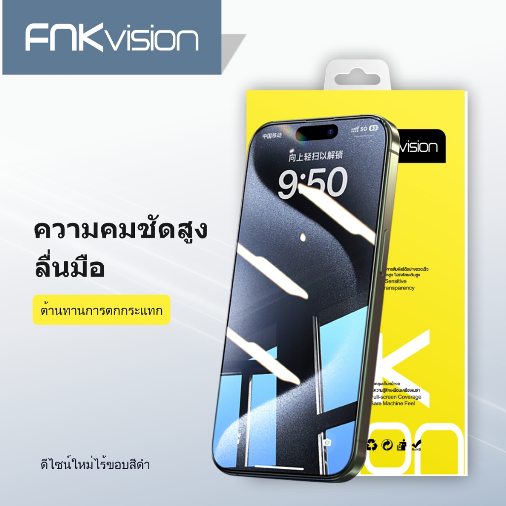 FNKvision ฟิล์มกระจกiPhone สำหรับ17AIR 16e 16 16Plus 16Pro 16ProMax 15 15Pro 15PM 14PM 14Pro 14 13 12 11 XR เต็มจอใส ไอโ
