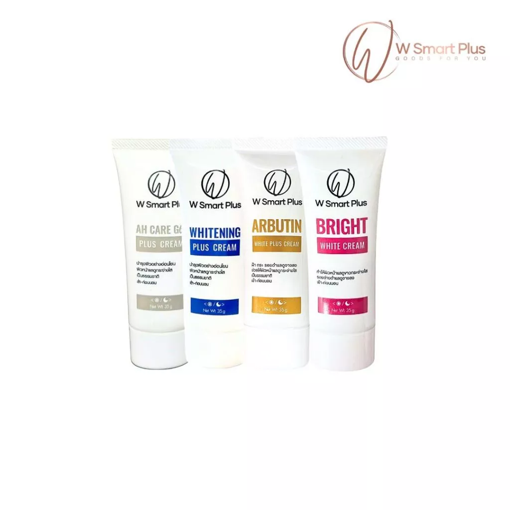 W Smart Plus Whitening Set ครีมบำรุงผิวหน้าเซ็ท 4 หลอด ลดเลือนฝ้ากระจุดด่างดำ