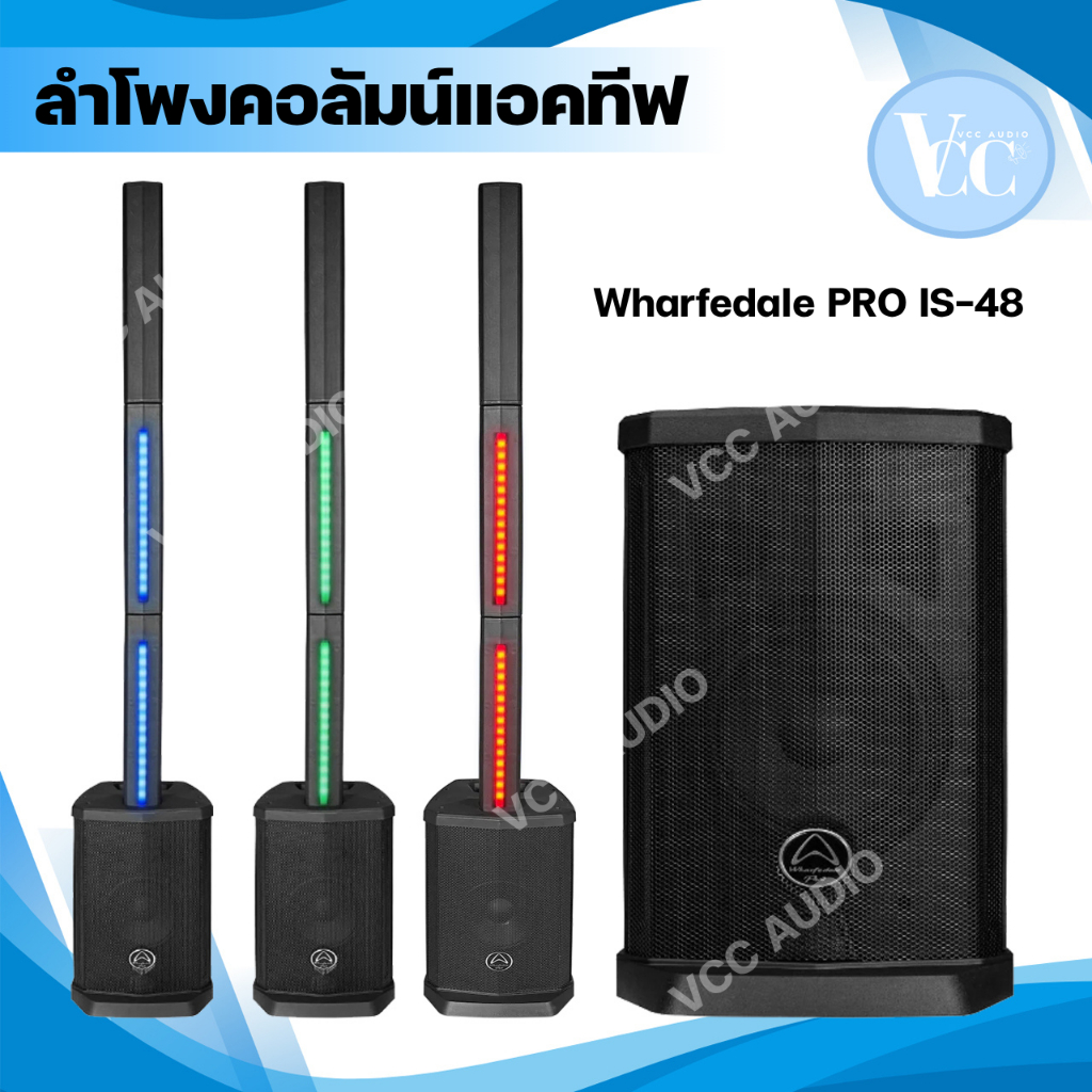 Wharfedale PRO IS-48 ลำโพงคอลัมน์แอคทีฟ ลำโพง ลำโพงมีมิกเซอร์ในตัว ลำโพง Active Column 4×2.5 นิ้ว ซั
