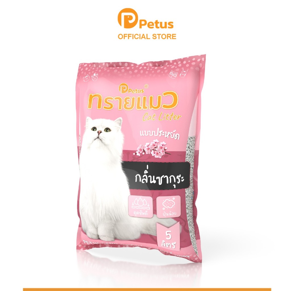 Petus ทรายแมว 5ลิตร กลิ่นซากุระ cat litter ทรายแมวพีตัส ทรายแมวเบนโทไนท์ 1ถุง