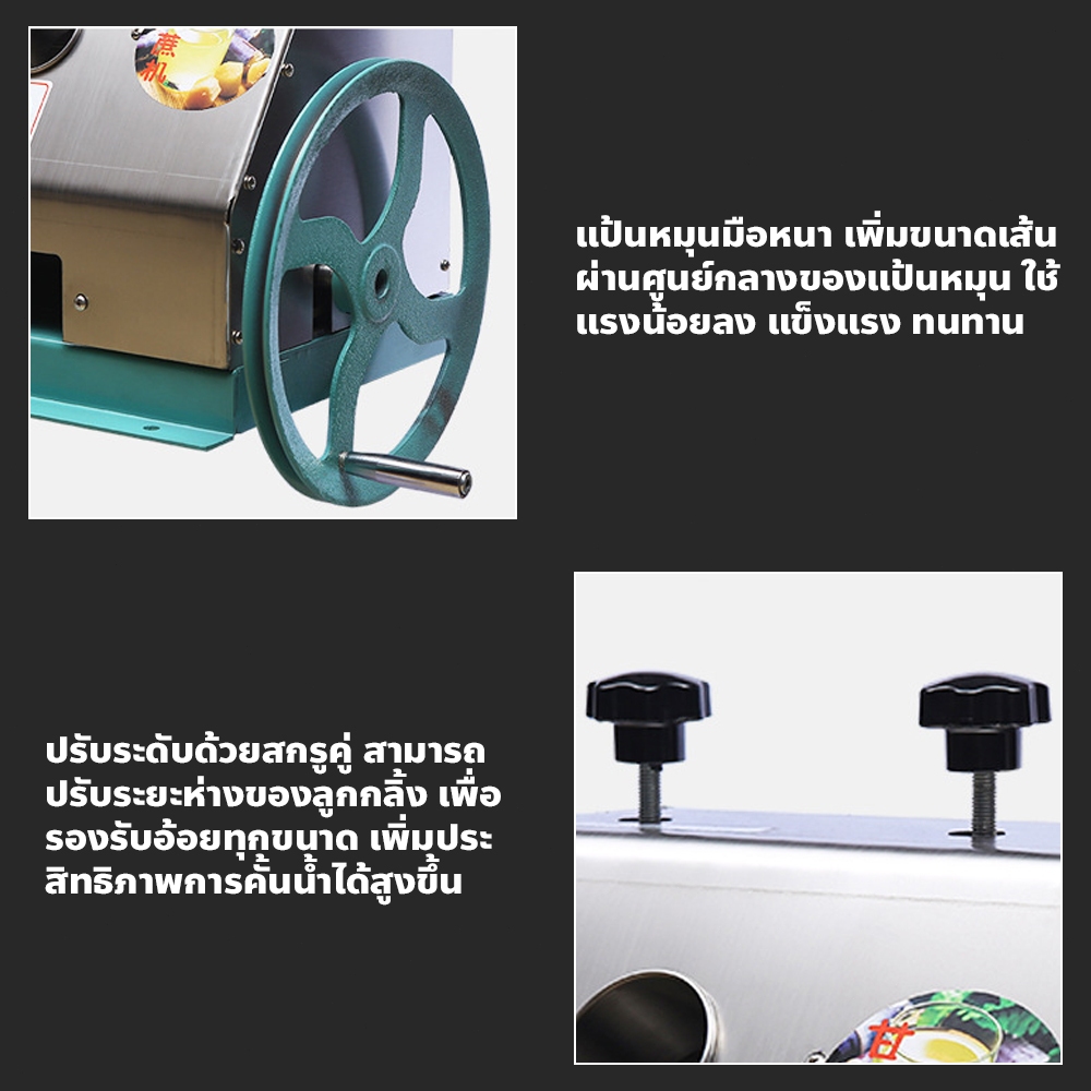 เครื่องคั้นผักผลไม้ อเนกประสงค์ เครื่องรีดน้ำอ้อย สแตนเลส แบบมือหมุน ราคา ถูกที่สุด ดีลบีเคเค แกลเลอรีภาพที่ 8