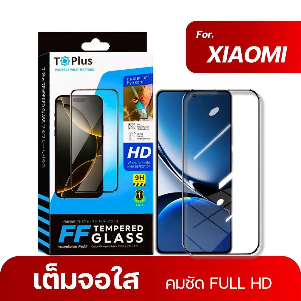 ฟิล์ม Dee ฟิล์มกระจก Redmi note 17Pro note 17Promax K90 Ultra 17-4G/5G A7 K90 Maxเต็มจอใส tplus แข็ง