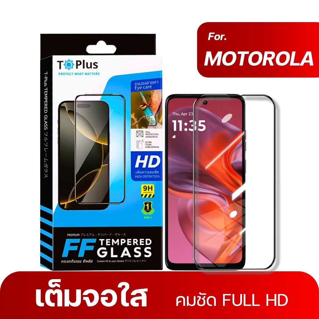ฟิล์ม Dee ฟิล์มกระจก motorola moto stylus Edge 70 power g200 g84 g54 g73 g71 edge 60 เต็มจอใส tplus 