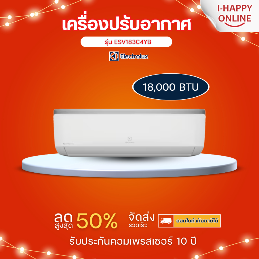 ELECTROLUX เครื่องปรับอากาศ Inverter แอร์ติดผนัง9,000-18000 BTU รุ่นESV093C4YB ESV123C4YB ESV183C4YB