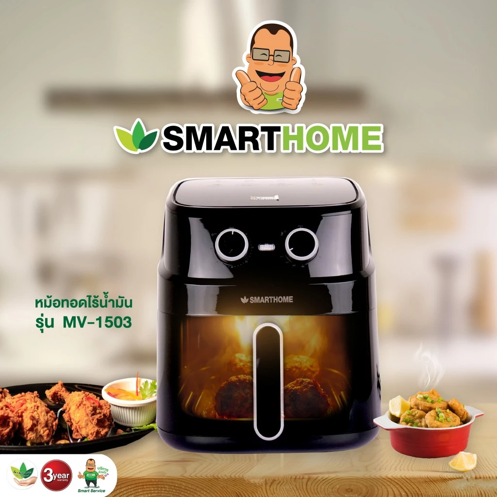SMARTHOME หม้อทอดไร้น้ำมัน หม้ออบลมร้อน 5.5 ลิตร รุ่น MV-1503 thumbnail 3