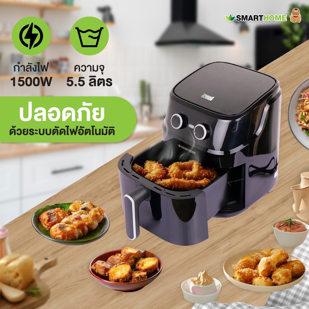SMARTHOME หม้อทอดไร้น้ำมัน หม้ออบลมร้อน 5.5 ลิตร รุ่น MV-1503 - รูปที่ 2