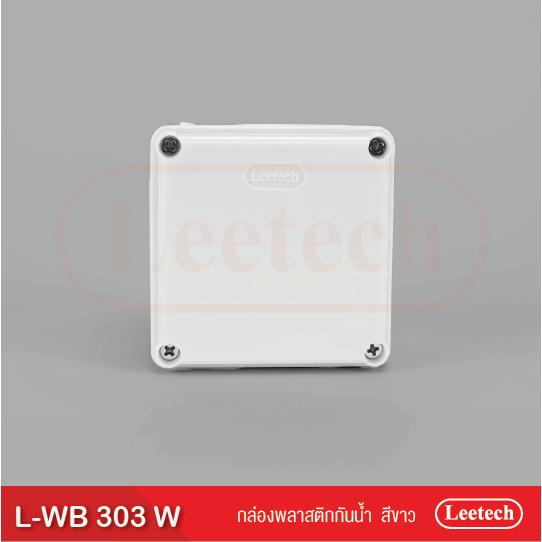 กล่องกันน้ำพลาสติก Leetech L-WB303