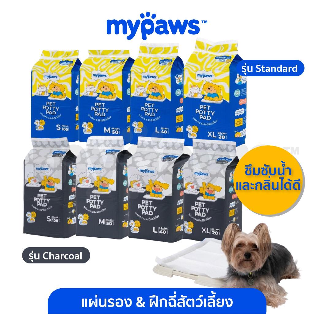 My Paws แผ่นรองฉี่ แผ่นรองฉี่สุนัข ฝึกขับถ่าย ซึมซับดี ดับกลิ่นเหม็นอย่างมีประสิทธิภาพ รุ่นStandard,Charcoal