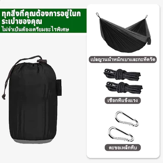 【COD】เปลผู้ใหญ่ 270x140ซม เปลกลางแจ้งพร้อมเชือก เปลร่มชูชีพ เปลตั้งแคมป์ ทนทานสุดๆ พับได้ เปลตั้งแคมป์