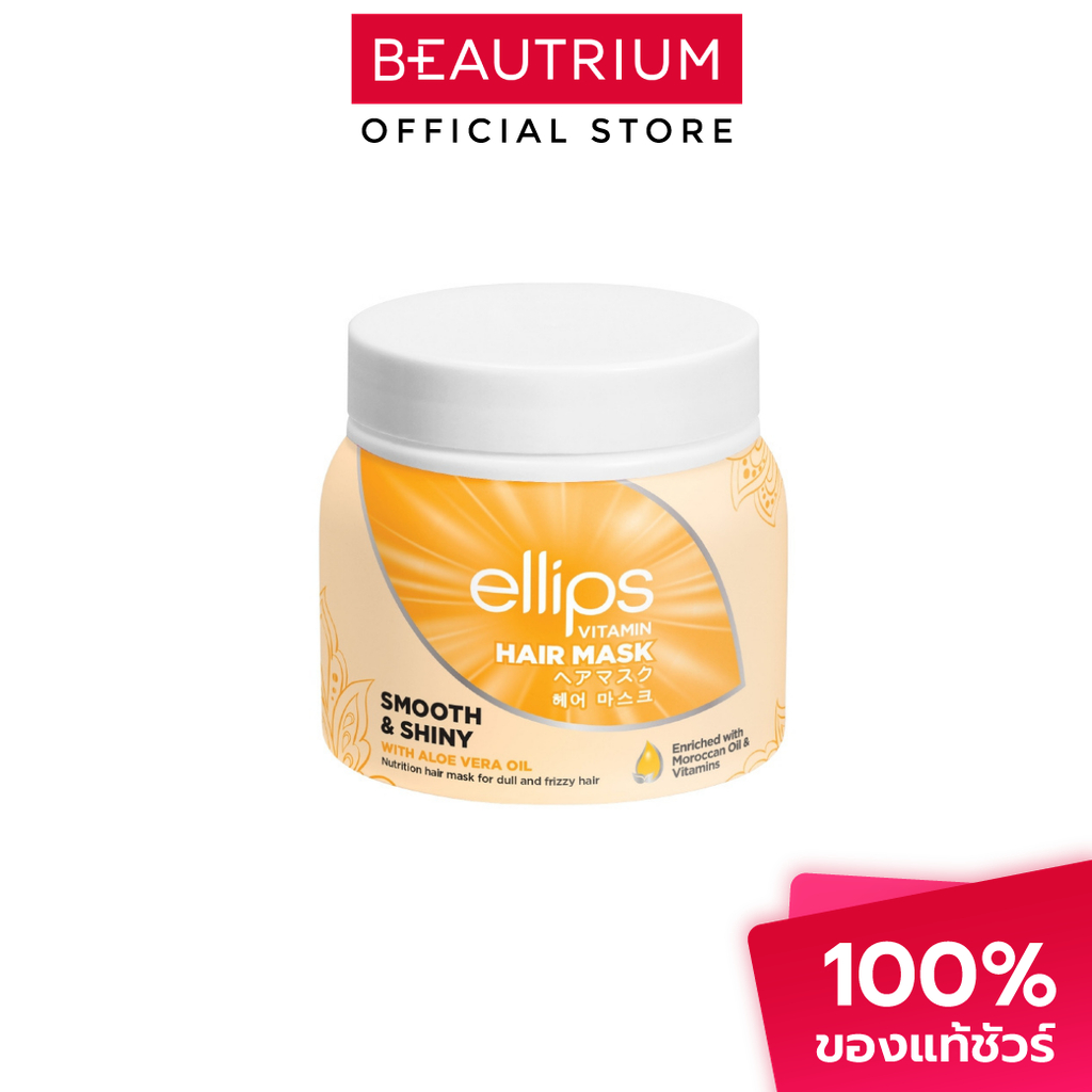 ELLIPS Hair Mask Smooth & Shiny Jar Yellow มาส์กผม 200g