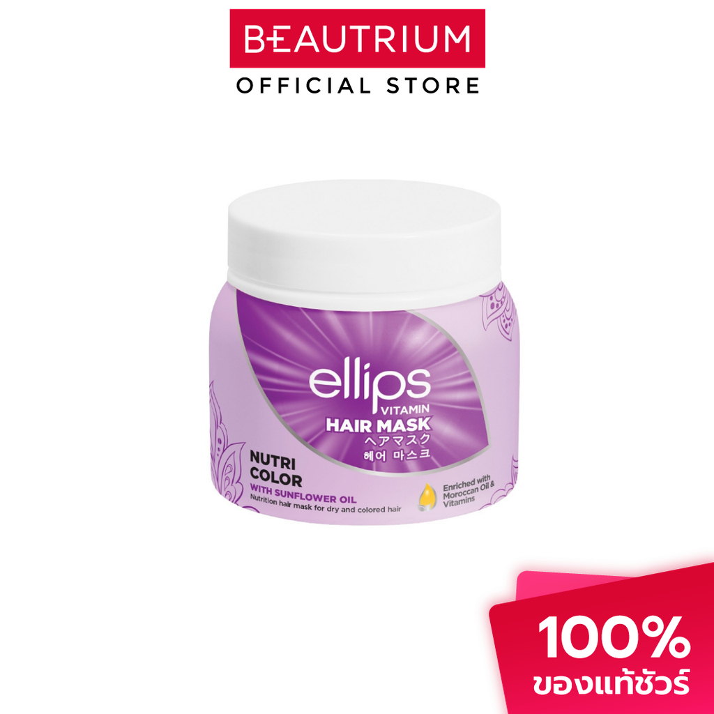 ELLIPS Hair Mask Nutri Color Jar Purple มาส์กผม 200g