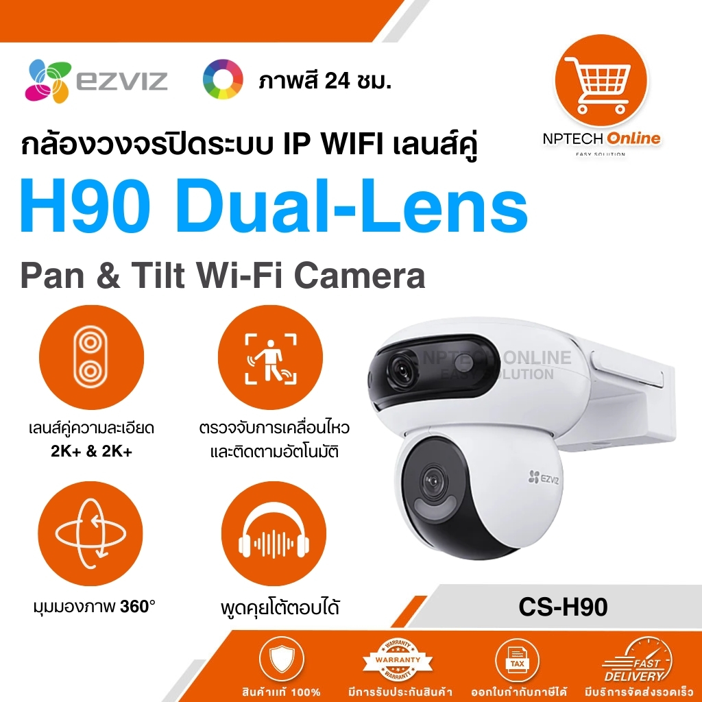 กล้องวงจรปิดระบบ IP WIFI เลนส์คู่ Ezviz H90 Dual-Lens Pan & Tilt Wi-Fi Camera CS-H90