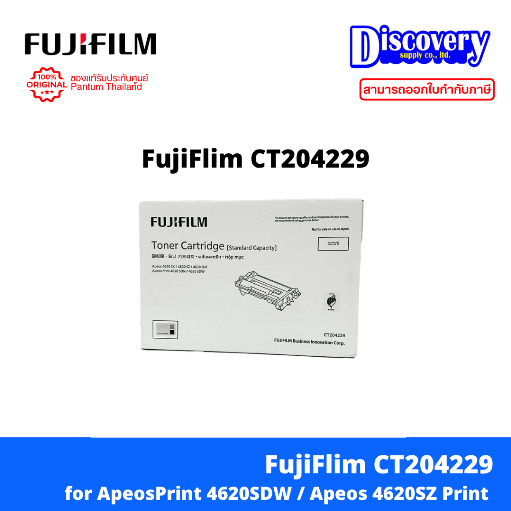 FUJIFILM CT204229 Toner Cartridge – Black – ApeosPrint 4620 (SDW/SDN/SZ/SX) – 6,000 แผ่น
