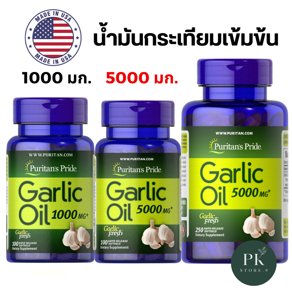 ของแท้ น้ำมันกระเทียมเข้มข้น Garlic Oil 5000,1000 mg Puritan's Pride