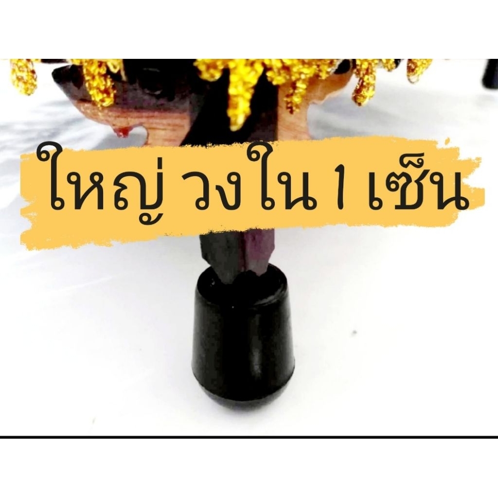 ยางกันลื่นขากรง ยางรองขากรงนกชุด4ชิ้นวัสดุPVC - รูปที่ 3