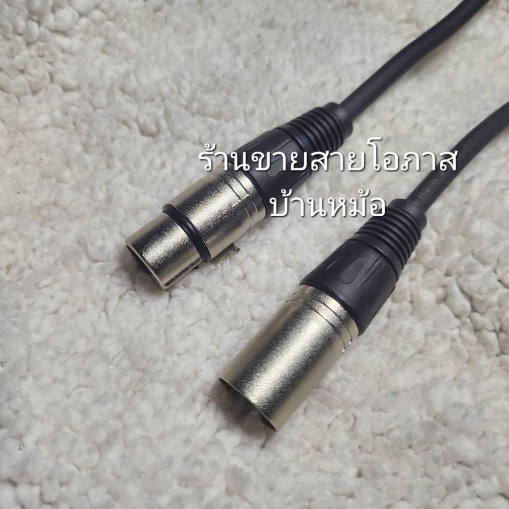 สายDMXผู้-เมีย 3ขาแยกอิสระ ต่อไฟพาร์ ไฟบีม ยาว1ม./1.5ม./2ม./3ม./5ม./10ม./15ม.