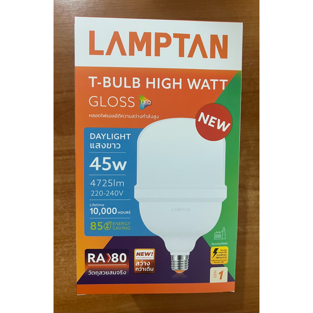หลอดไฟ led 45w High Watt Lamptan