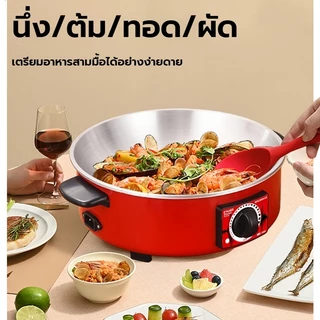 หม้อไฟฟ้า กระทะไฟฟ้า กระทะไฟฟ้าเคลือบสารกันติดอเนกประสงค์ 32 น หม้อทอดและปรุงอาหารไฟฟ้าสำหรับ2-8คน กระทะไฟฟ้าในครัวเรือน