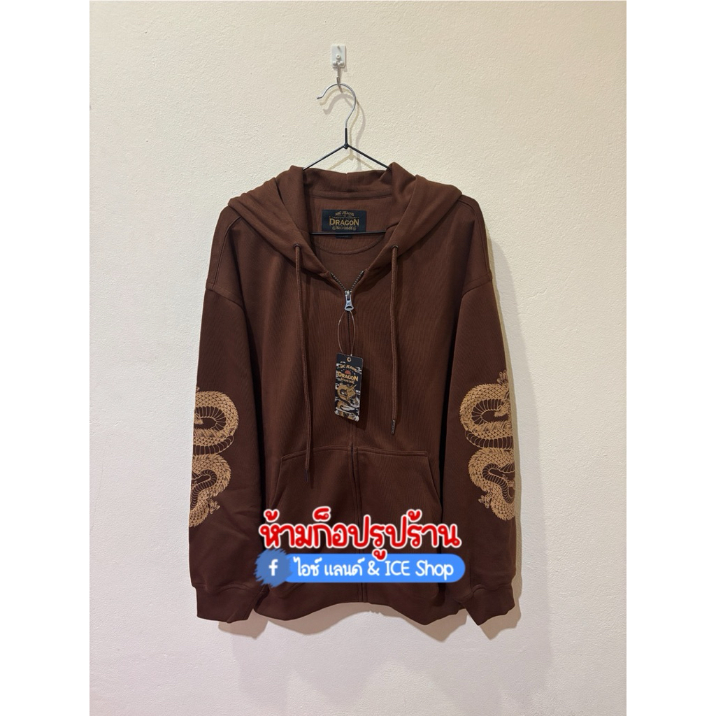 Mc Jeans มังกร งานฮิต|งานตามหา 🐲