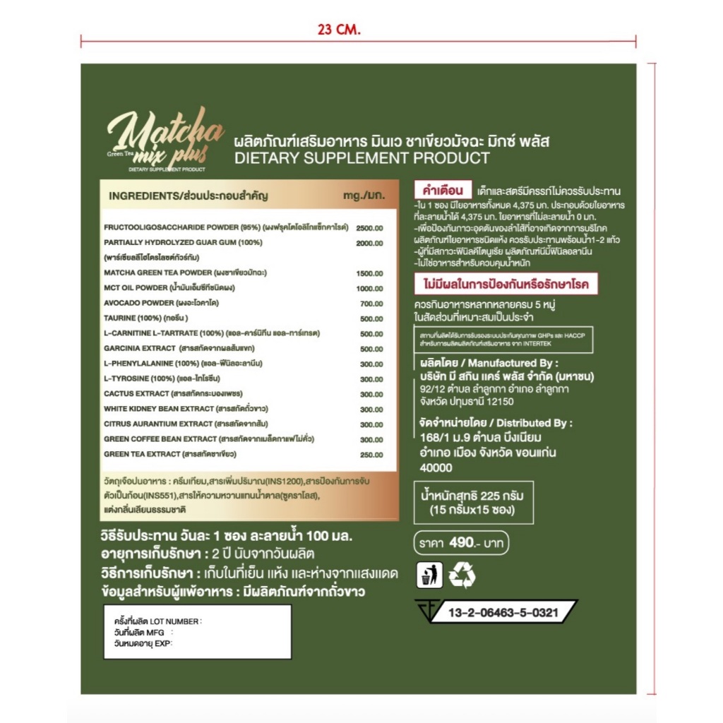 แท้ ✅ Minve Matcha Mix Plus มินเว ชาเขียวมัทฉะ คุณแม่หลังคลอดทานได้ 1 ห่อ/15 ซอง - รูปที่ 7