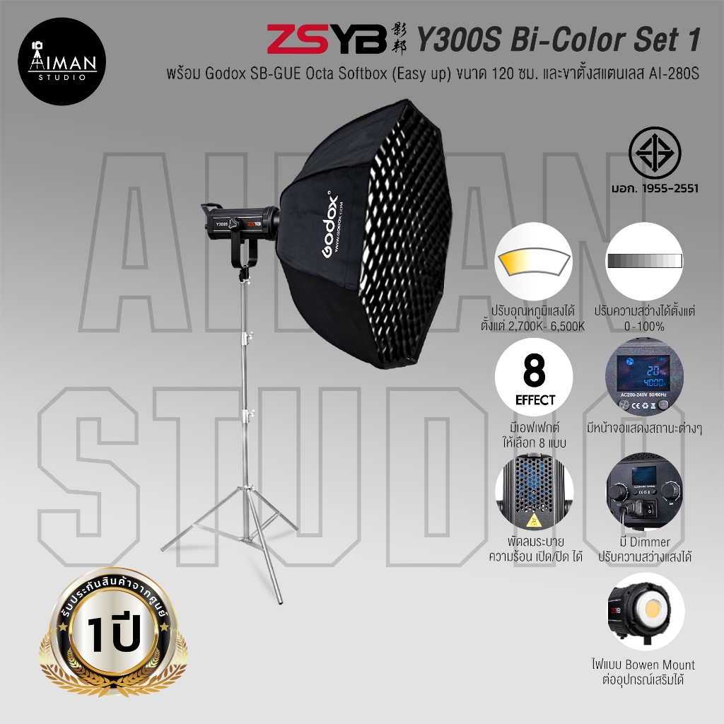 ไฟ LED กำลังสูง ZSYB Y300S Bi-Color Set 1 (ประกันศูนย์)