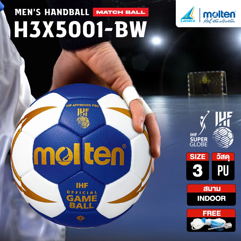 MOLTEN ลูกแฮนด์บอลเย็บ Handball HS PU vn H3X5001-BW IHF #3 (2300)  แถมฟรี ตาข่ายใส่ลูกฟุตบอล +เข็มสู