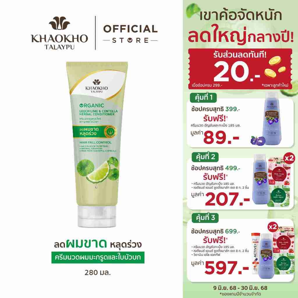 สินค้า