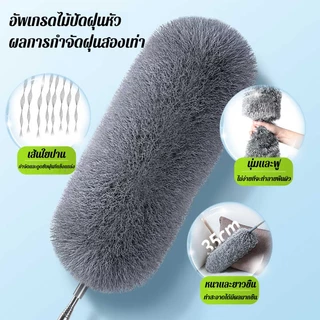 🐑กำจัดฝุ่นได้ 100%🐑ไม้ปัดฝุ่น แปรงปัดฝุ่น ไม้ขนไก่ ปรับได้ 2.9 เมตร ซักได้ ไม้กวาดหยากไย่ ยืด-หดหัวไมโครไฟเบอร์ duster