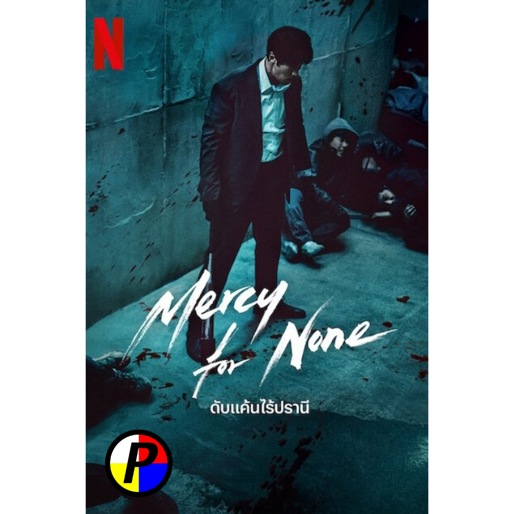 DVD พากย์ไทยชัดเจน Movie ใหม่ ดับแค้นไร้ปรานี Mercy For None (2025) 7 ตอนจบ หนัง ภาพยนตร์