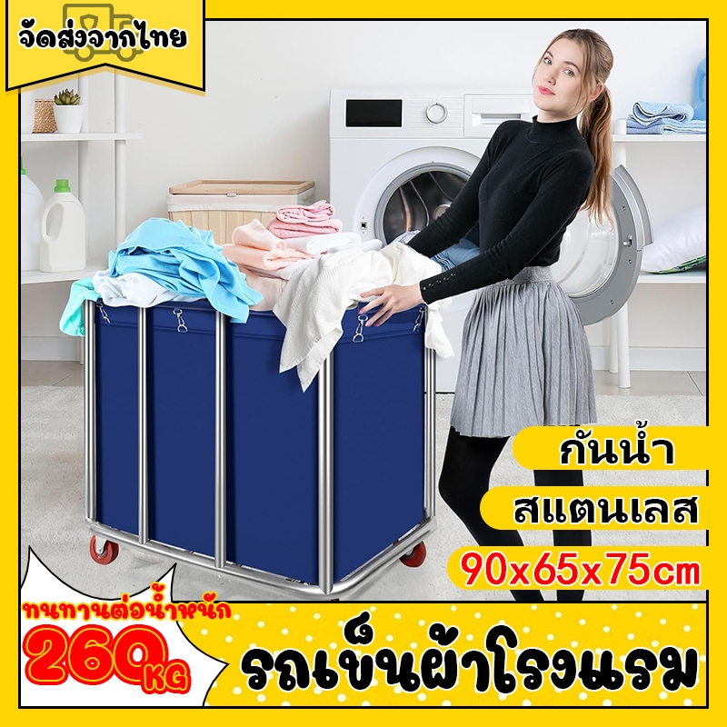 รถเข็นผ้าโรงแรม รถเข็นสแตนเลสใส่ผ้า รถเข็นผ้าโรงงาน รถเข็น รถเข็นผ้า เหล็กหนา แข็งแรง ล้อเงียบ สำหรับ ซัก รีดงานโรงแรม
