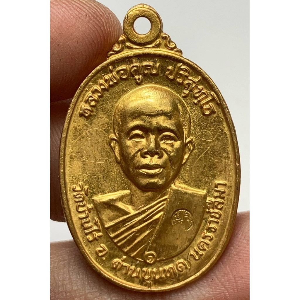 เหรียญหลวงพ่อคูณปี 17   พระเก่าหายากเปิดแบ่งปันค่ะ