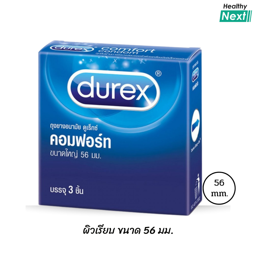 💥รวมฮิต💥ดูเร็กซ์ Durex Condom ถุงยางอนามัยดูเร็กซ์ หลายสัมผัสหลายไซส์ (ขนาด49 - 56 มม.) คละได้ รูปที่ 4