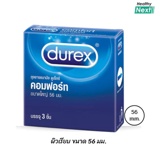 💥รวมฮิต💥ดูเร็กซ์ Durex Condom ถุงยางอนามัยดูเร็กซ์ หลายสัมผัสหลายไซส์ (ขนาด49 - 56 มม.) คละได้