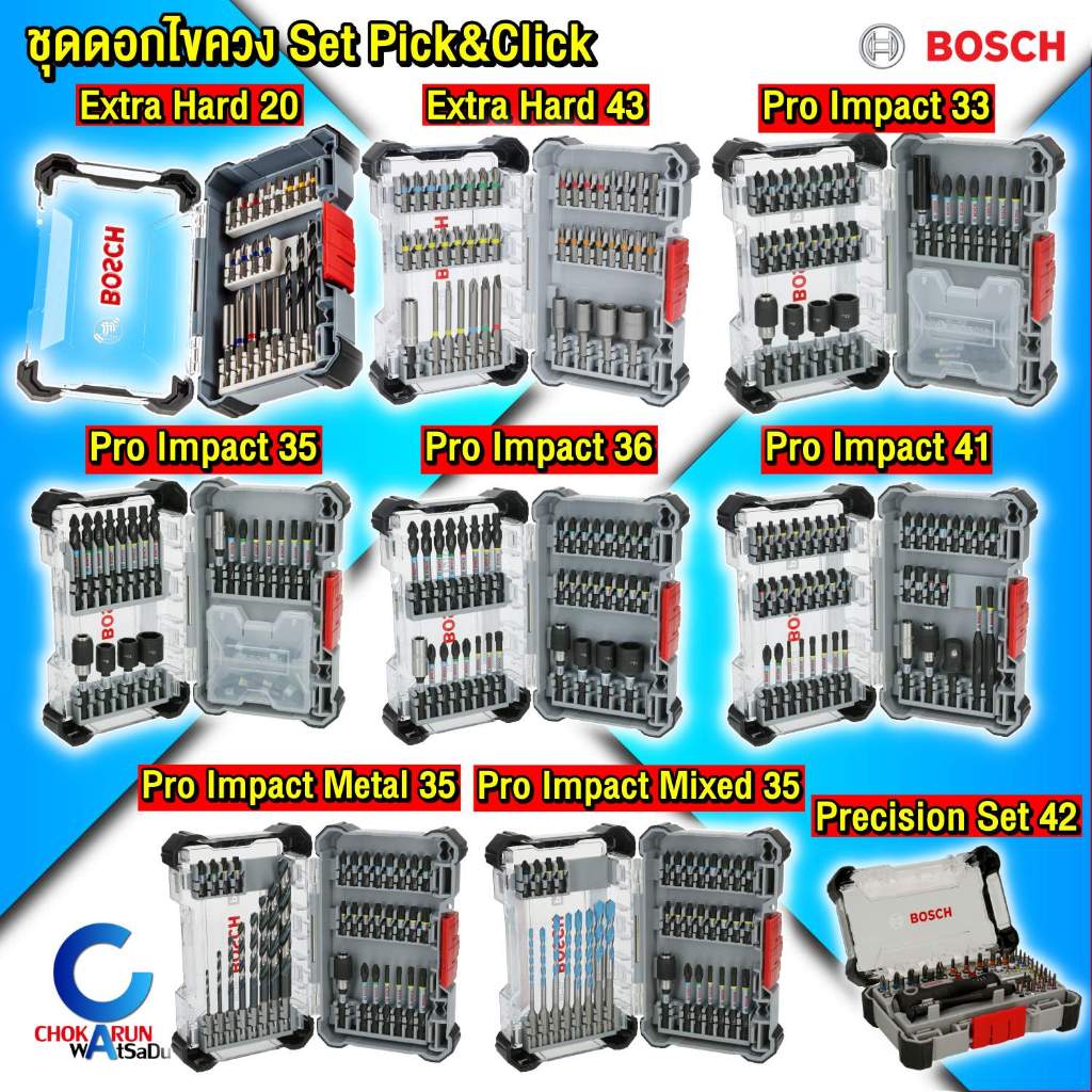 Bosch ชุดดอกไขควง ชุดดอกสว่าน Pick Click ชุดดอกขัน ไขควง Extra Hard / Pro Set ชุดสว่าน ชุดไขควง