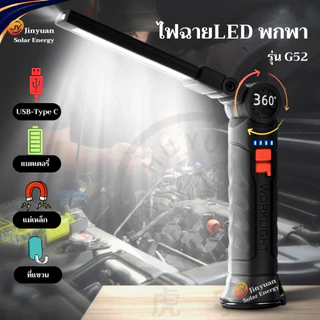 ไฟฉาย LEDพกพาได้ สำหรับตั้งแคมป์กลางแจ้งโคมไฟอเนกประสงค์โคม ไฟLED ปรับ4แบบแสงสีขาว