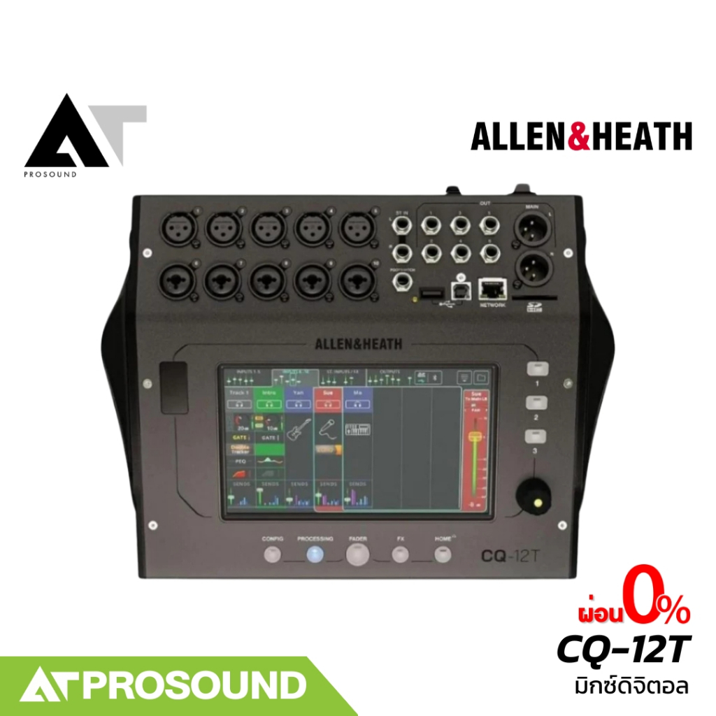 Allen & Heath CQ-12T ดิจิตอลมิกซ์ 12 ช่อง ประมวลผล FPGA ความละเอียด 96 kHz AT Prosound