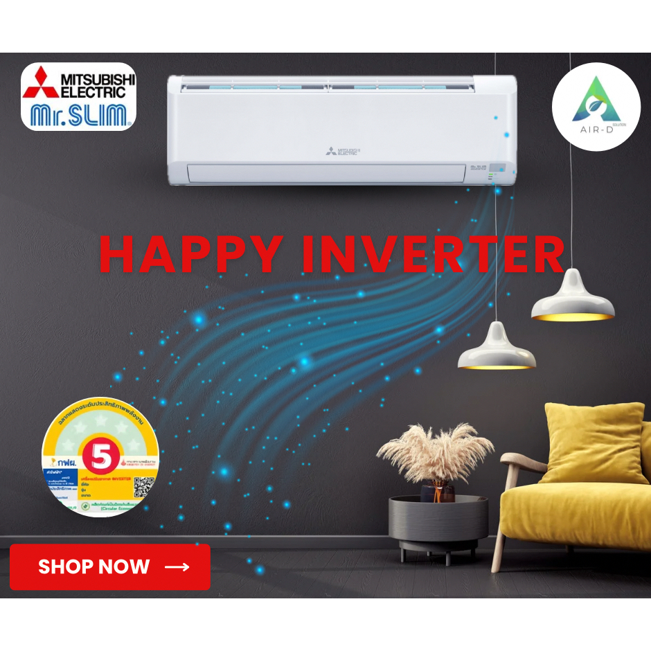 แอร์ MITSUBISHI - HAPPY INVERTER น้ำยา R32 12000 BTU พร้อมติดตั้ง
