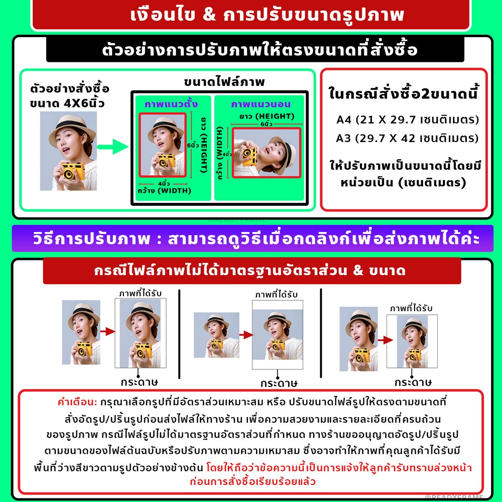 ReadyFrame I กรอบรูปพร้อมปริ้นรูป I ฟรี! อัดรูปทุกขนาด I Photoframe with FREE Photo Print I Avaliable in all size - รูปที่ 2