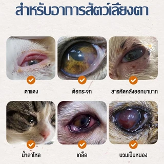 YUGOGO Pet Eye Care 60ml.