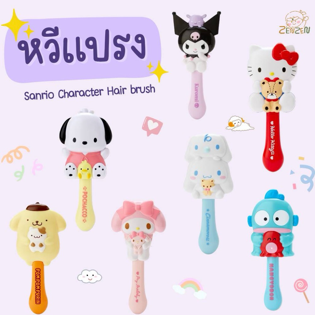 หวีแปรง Sanrio Character Hair Brush ของแท้จากญี่ปุ่น