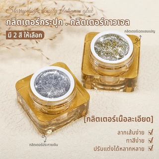 Nawoelite สีทาเล็บเจล เจล DIY สไตล์มินิมอลสุดคลาสสิก :โทนเดียว เส้นโค้งเมทัลลิก เปลี่ยนเล็บธรรมดาเป็นทางช้างเผือกใน