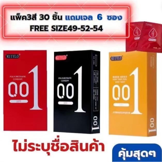 ถุงยางโปร1แถม2 รุ่นอัพเกรด แบบบางเฉียบ0.01(10/1กล่อง)พร้อมส่ง - รูปที่ 2