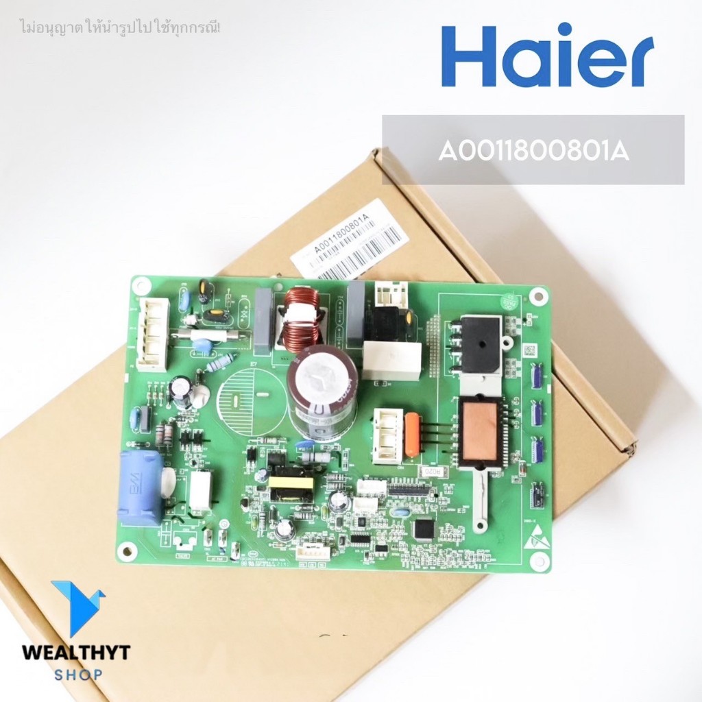 A0011800801A แผงวงจรแอร์ Haier แผงบอร์ดแอร์ไฮเออร์ บอร์ดคอยล์ร้อน แอร์ไฮเออร์ อะไหล่แอร์ ของแท้ศูนย์