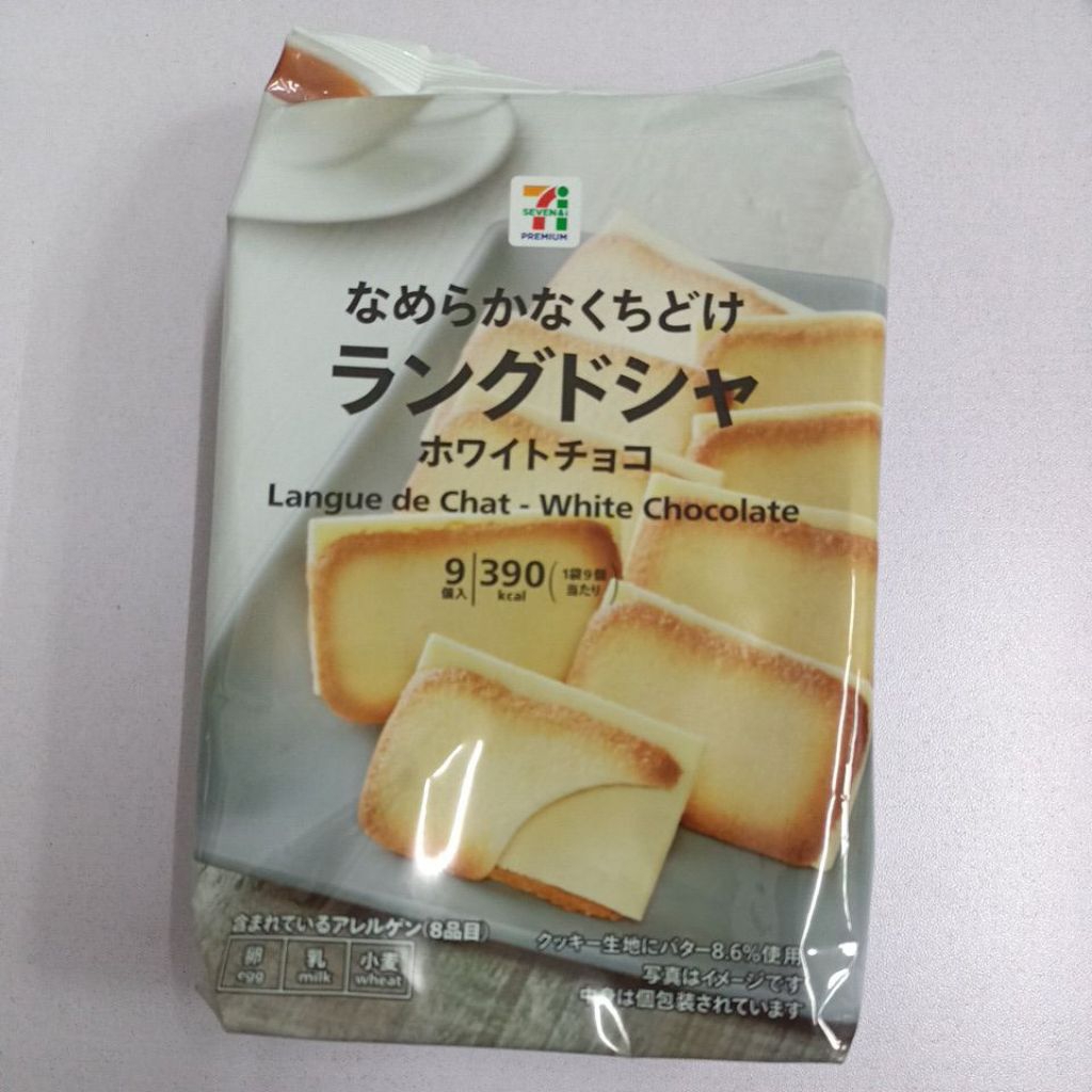 Langue de Chat White Chocolate คุกกี้สอดไส้ไวท์ช๊อกโกแลต 9 ชิ้นแบบเดิม