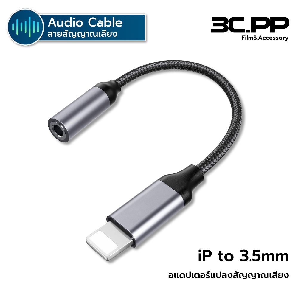 3CPP SHOP ip to 3.5mm AUX Cable Adapter For iPhone Adapter Headphone Connector  For iOS 14 Above Adapter