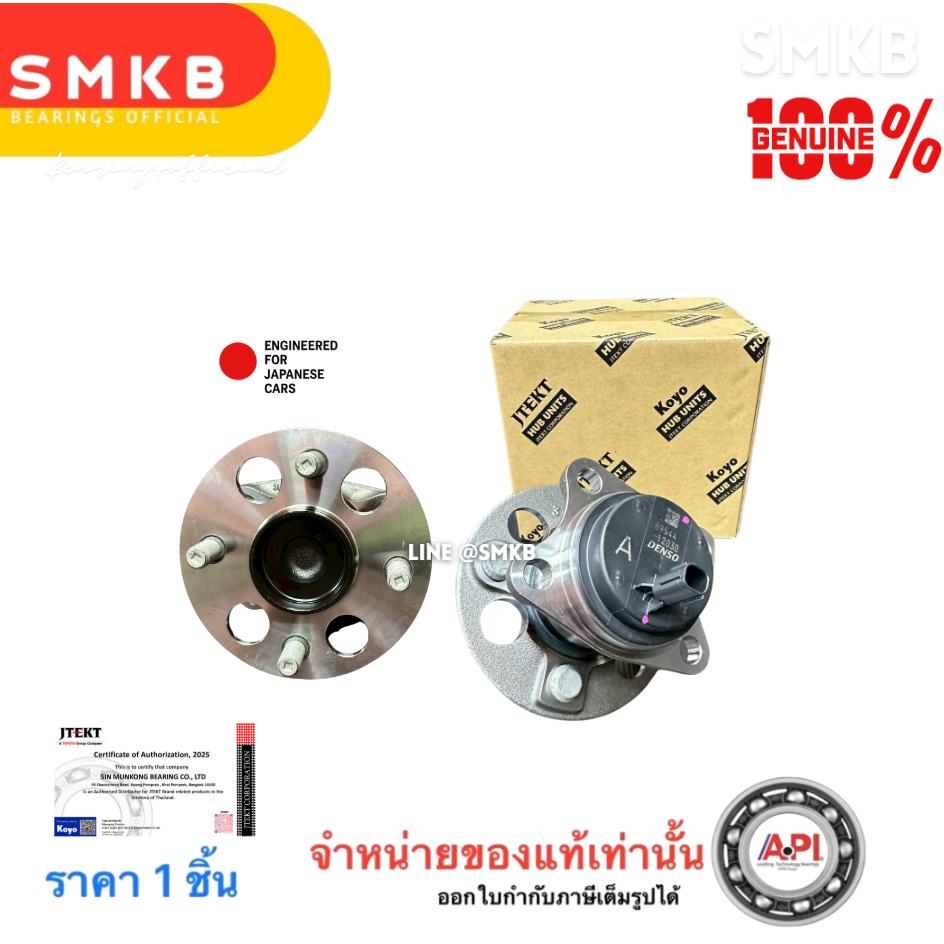 KOYO แท้ ลูกปืนล้อหลัง 24HS VIOS 2007-2012 ,YARIS 2006-2012 ABS ลูกปืนล้อ Vios, Yaris ปี 07-12 ABS