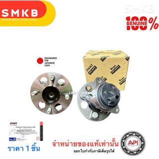 KOYO (1 ตัว) แท้ ลูกปืนล้อหลัง TOYOTA VIOS YARIS ปี07-12 NCP…